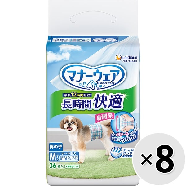 【SALE】【ケース販売】マナーウェア 長時間快適オムツ 男の子用 Mサイズ 36枚入×8コ