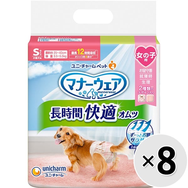 【ケース販売】マナーウェア 長時間快適オムツ 女の子用 Sサイズ 32枚入×8コ