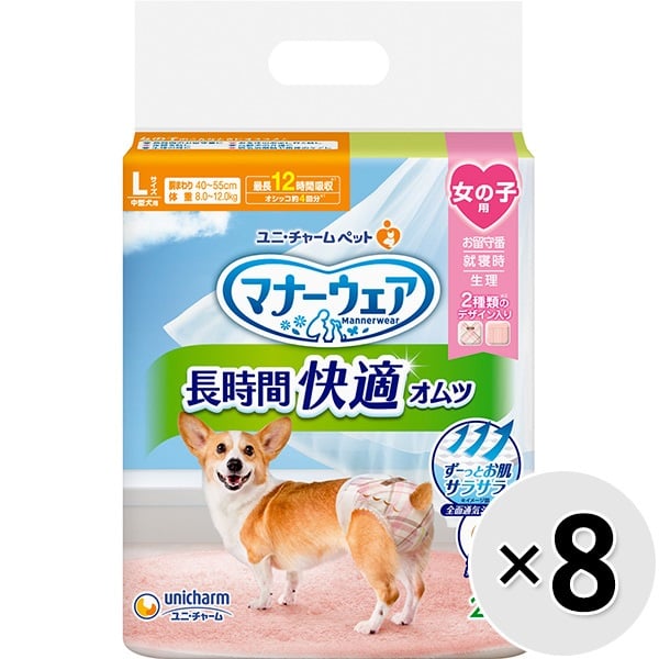 【ケース販売】マナーウェア 長時間快適オムツ 女の子用 Lサイズ 28枚入×8コ