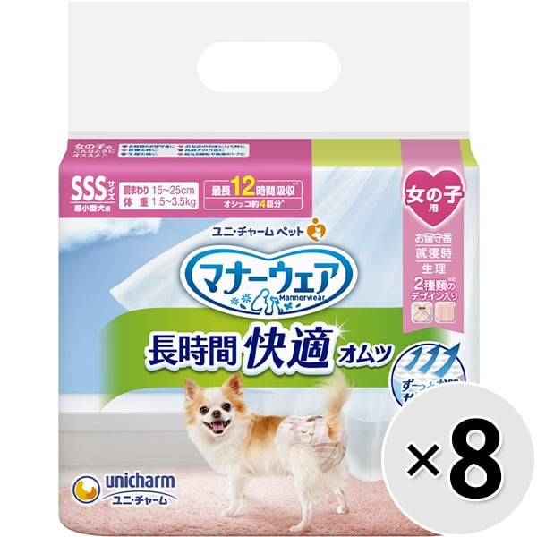 【ケース販売】マナーウェア 長時間快適オムツ 女の子用 SSSサイズ 38枚入×8コ