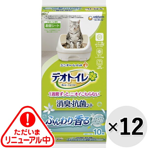 【SALE】【ケース販売】デオトイレ ふんわり香る消臭・抗菌シート ナチュラルガーデンの香り 10枚×12袋 9,055円
