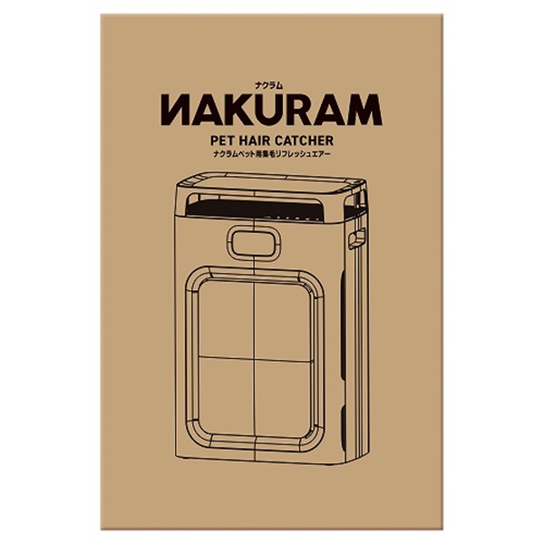 【SALE】ナクラム ペット用集毛リフレッシュエアー_3