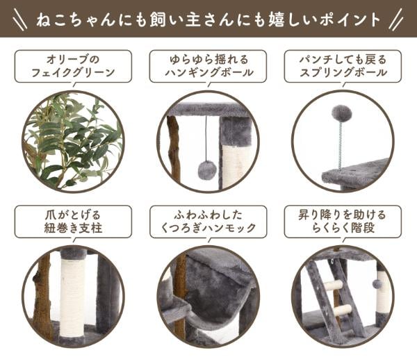 【送料無料】ねこの休ら木 マロン_1