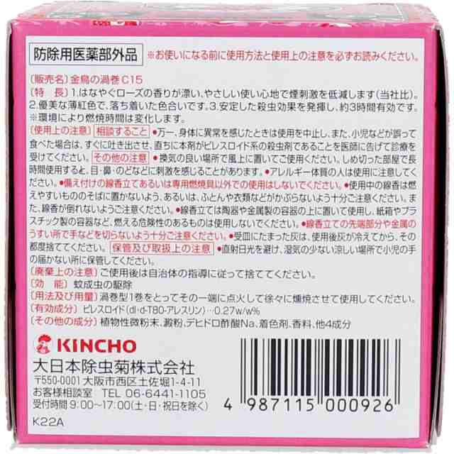 30％OFF】 金鳥金鳥の渦巻30巻 缶 大日本除虫菊株式会社