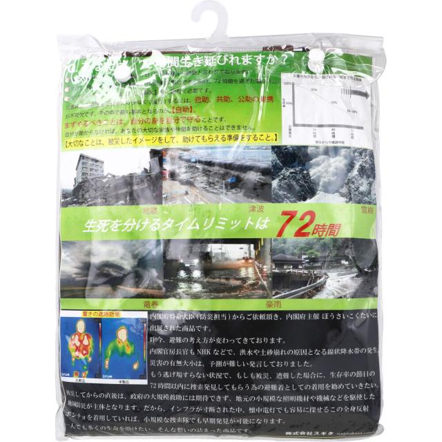 防災避難着 全身反射 レインポンチョ 大人用 ブラウン[倉庫区分OC]の通販は