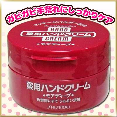 資生堂 薬用ハンドクリーム モアディープ ジャー 100g × 48点[倉庫区分OC]