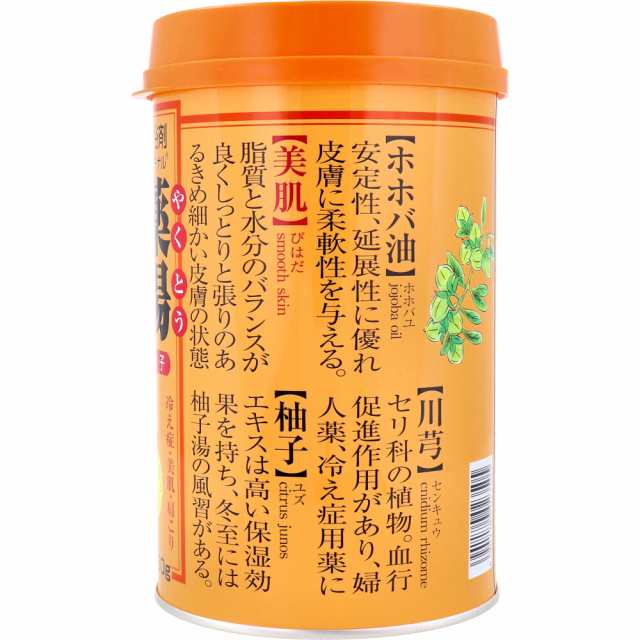 オリヂナル 薬湯 入浴剤 柚子 750g[倉庫区分OC] - おふろ