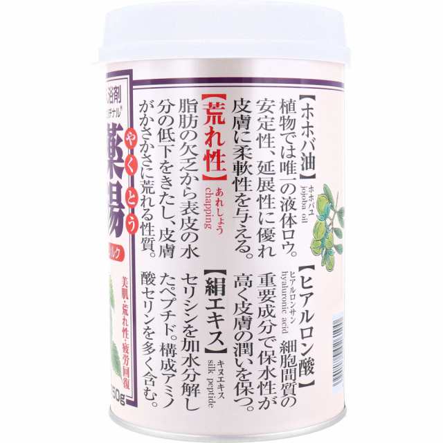 オリヂナル 薬湯 入浴剤 シルク 750g[倉庫区分OC] - おふろ