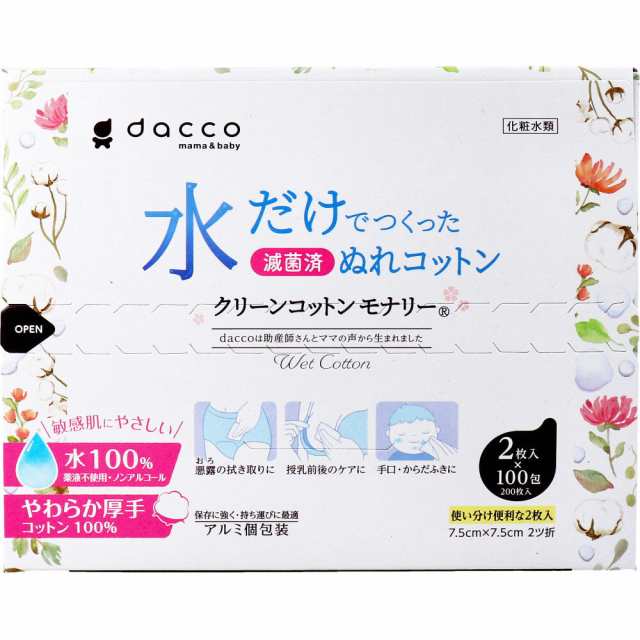 dacco ダッコ クリーンコットンモナリー 単包滅菌済ぬれコットン 約7.5