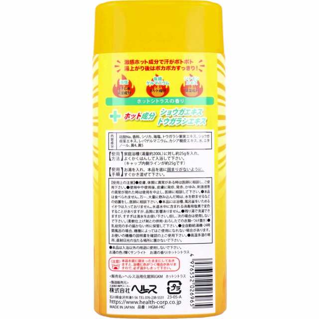 激感汗流風呂MAX ホットシトラスの香り 350g[倉庫区分OC] - おふろ