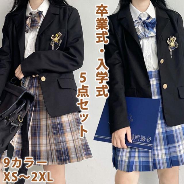 卒業式 スーツ 女の子 入学式 卒園式 5点セット ブレザー 学生服 中学生 ジャケット ブラウス スカート ネクタイ エンブレム バッジ フォーマル 成人式 女子高生 お 二つボタン