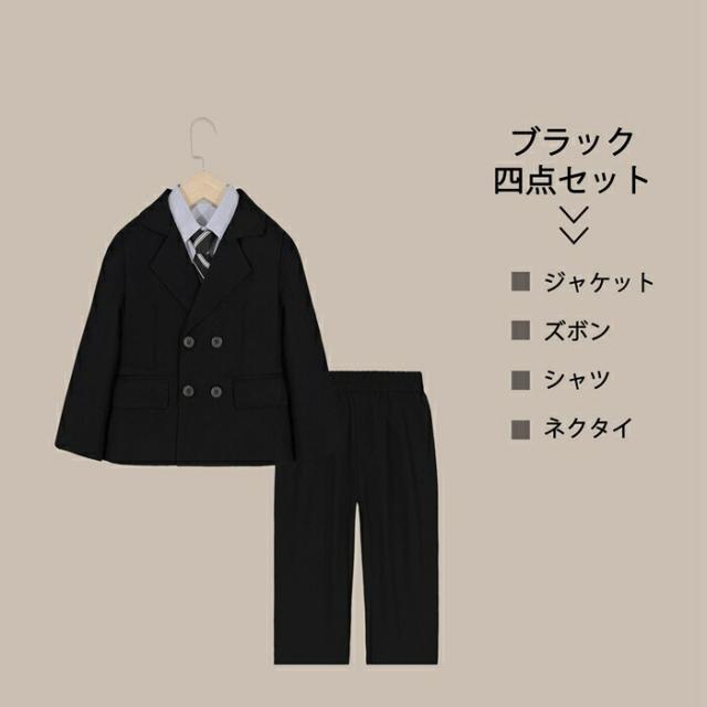 子供スーツ 卒業式 入学式 スーツ 男の子 4点セット セットアップ