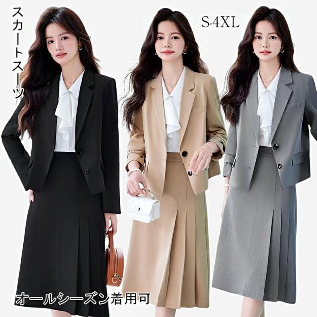 スーツ レディース セットアップ 洗える ビジネススーツ セレモニースーツ リクルートスーツ フォーマルスーツ スカートスーツ オールシーズン通勤 大きいサイズ