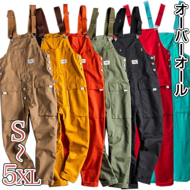 アースカラー オーバーオール サロペット ジャンプスーツ オールインワン 7色 小さいサイズ 大きいサイズ お洒落 ユニセックス