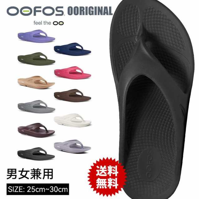 正規品 OOFOSウーフォス OOriginal オリジナル リカバリーサンダル