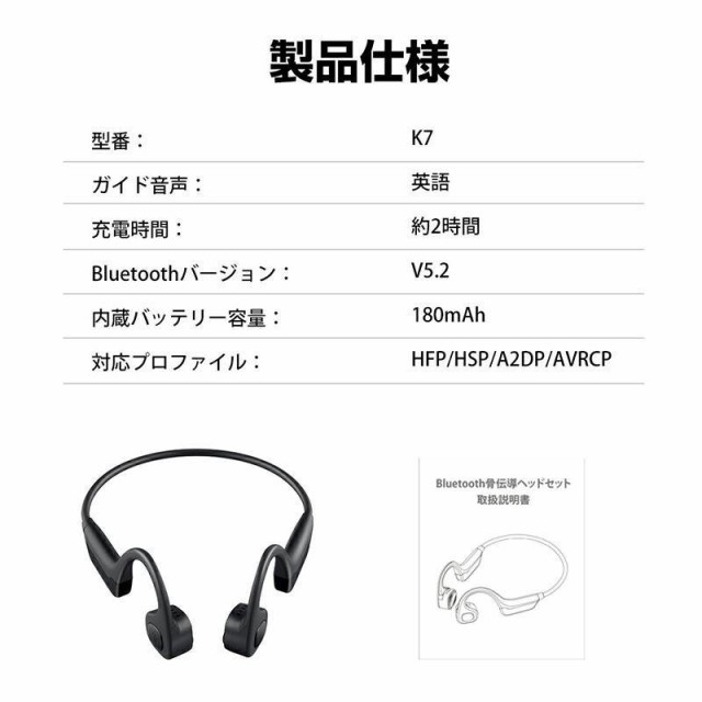 ワイヤレスイヤホン 骨伝導イヤホン ブルートゥース5.2 骨伝導ヘッドセット K20 8時間連続使用 骨導音 1.5h充電 音量調整 USB充電の通販はau  PAY マーケット - フリーストア