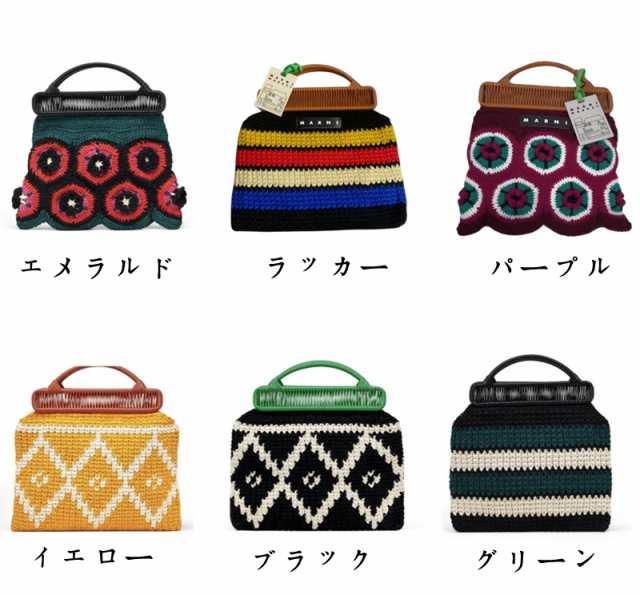 【新品】マルニマーケット クロシェバッグ  グリーン ボーダー