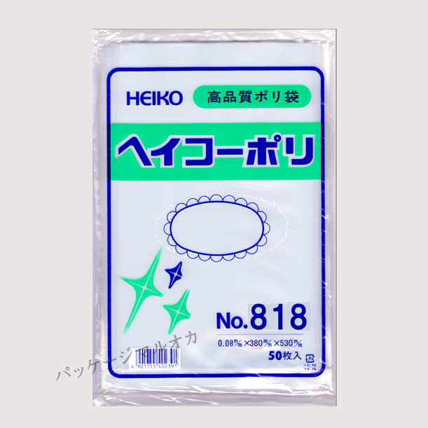 【直送／代引不可】ポリ袋 No.818　ヘイコーポリ袋 ポリエチレン袋 1200枚