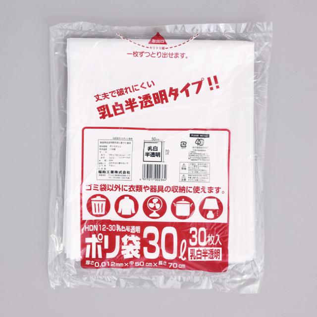 【直送／代引不可】業務用ポリ袋 30L HDN12-30 乳白半透明 200冊