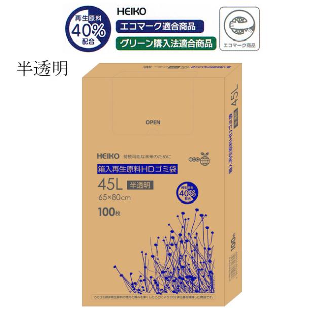 箱入再生原料HDゴミ袋 45L 半透明 1200枚