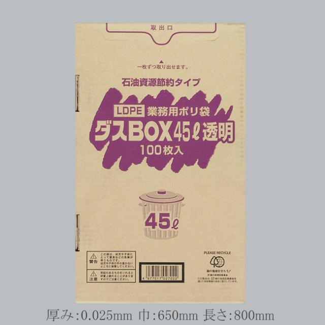 ゴミ袋 45Ｌ 80x65cm 厚さ 0.02ｍｍ 10枚 80袋セット 半透明 （ ゴミ袋 45 リットル 800枚 まとめ買い シャカシャカ しゃかしゃか ゴミ ごみ ごみ袋 ） ゴミ袋 45L 80x65cm 厚さ0.02mm 10枚入り 80袋セット 透明 （ ポリ袋