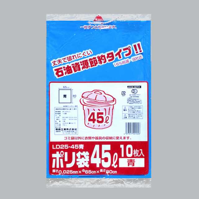 【直送／代引不可】業務用ポリ袋 45L LD25-45 青 150袋の通販は 15,080円