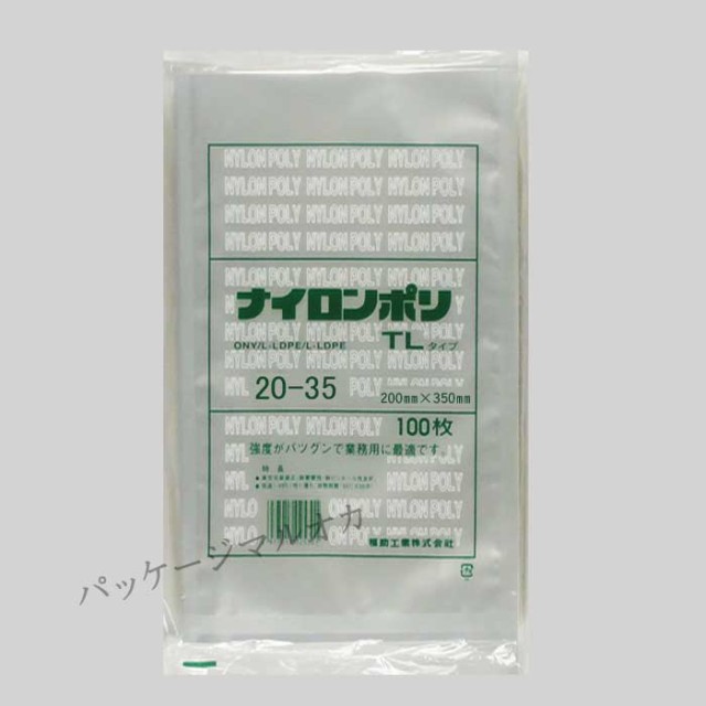 【直送／代引不可】真空袋　ナイロンポリ TLタイプ No.20-35（200×350) 1200枚の通販は
