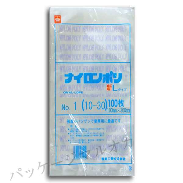 【直送／代引不可】真空袋 新ナイロンポリ Lタイプ No.1（10-30） 4000枚の通販は 24,761円