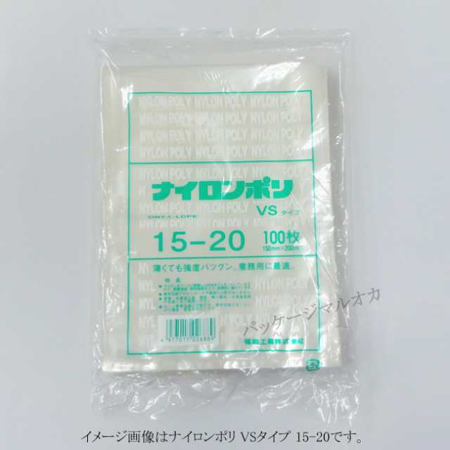 【直送／代引不可】ナイロンポリ VSタイプ 20-30 2700枚