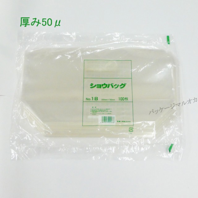 【直送／代引不可】青果用 ショウバッグ　No.1B （プラマーク入） スタンドタイプ 300×160 4000枚