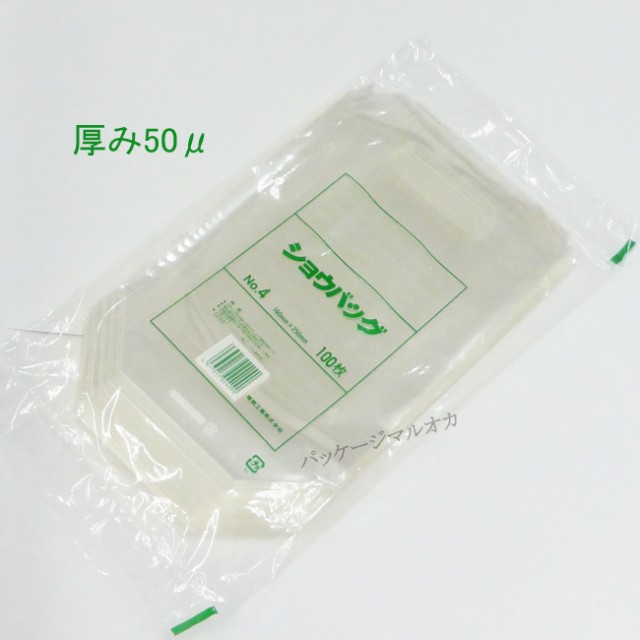 【直送/代引不可】青果用 ショウバッグ No4 (プラマーク入) スタンドタイプ 160×250 3000枚の通販は