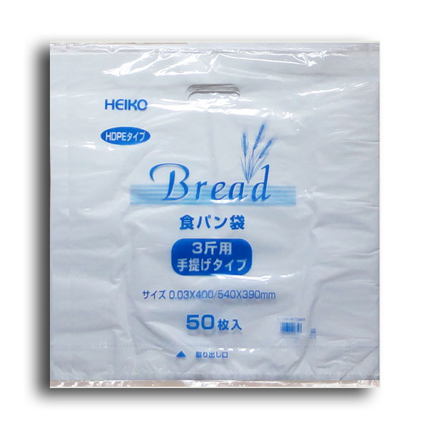 ハンドハイパー HD食パン袋 3斤用 手提げ無地袋 500枚