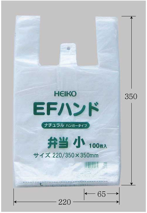 EFハンドハイパー 弁当袋 小　ナチュラル EFハンド 2000枚