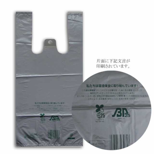 【直送／代引不可】イージーバッグ バイオ25 シルバー S 厚み0.02mm 6000枚の通販は