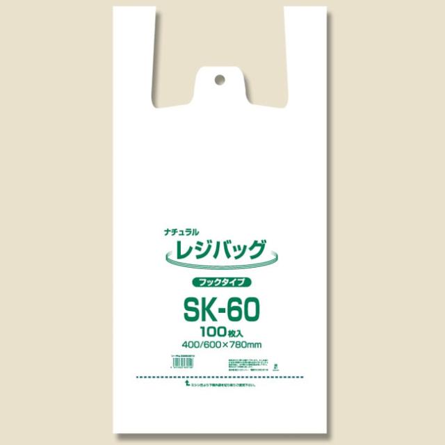 レジバッグ SK-60 ナチュラル 西日本サイズ 1000枚の通販は