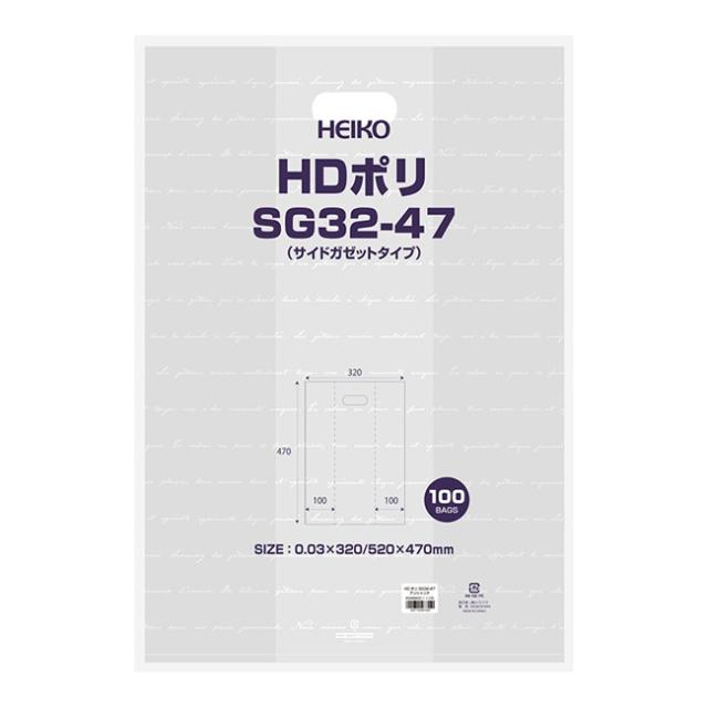 直送／代引不可】手抜きポリ袋 HDポリ SG32-47 アンシャンテ