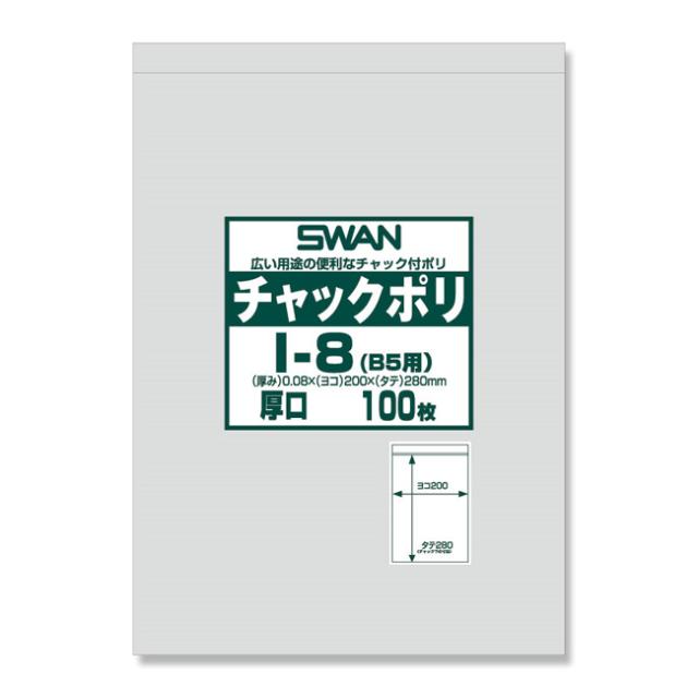 【直送／代引不可】スワン チャックポリ 厚口 I-8 B5用 2000枚