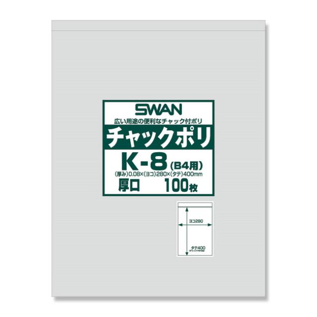 直送／代引不可】スワンチャックポリ 厚口 K-8(B4用) 1000枚