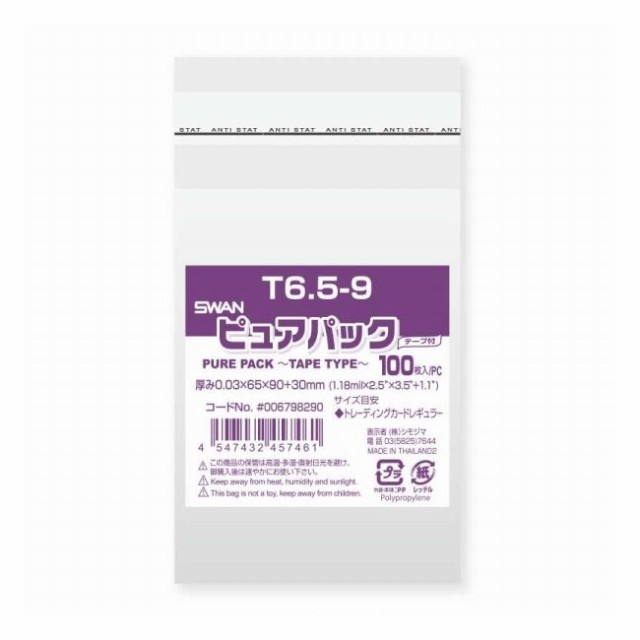 まとめ) クラフトマン 規格袋 1号ヨコ70×タテ100×厚み0.03mm HKT まとめ) クラフトマン 規格袋 1号ヨコ70×タテ100×厚み0.03mm HKT