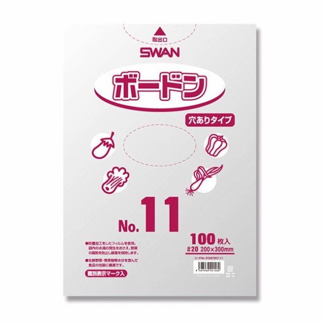 【直送／代引不可】スワンボードンパック ＃20 No.11 （4穴） 20-30 識別表示マーク入 10000枚