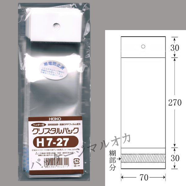 【直送／代引不可】OPPクリスタルパック　H7-27 ヘッダー付 5000枚