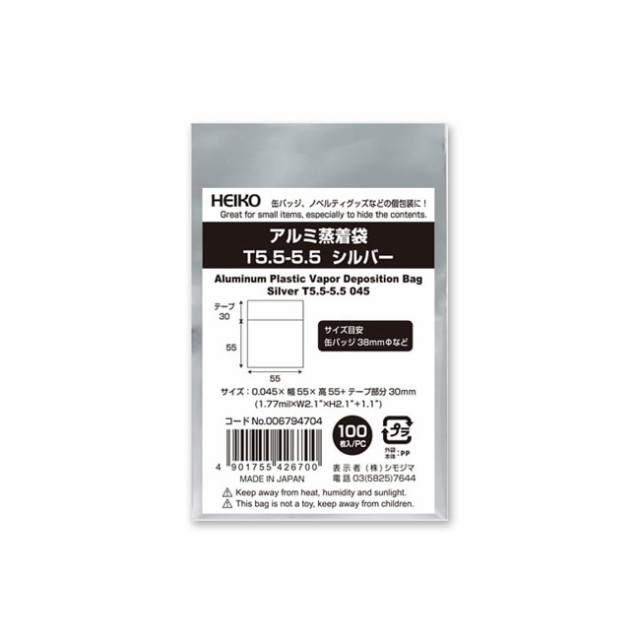 【直送／代引不可】テープ付アルミ蒸着袋 T5.5-5.5 シルバー 5000枚