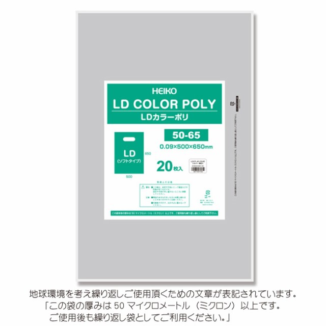 【直送／代引不可】LDカラーポリ袋 50-65 シルバー 表記入り 有料化対象外ポリ袋 300枚の通販は