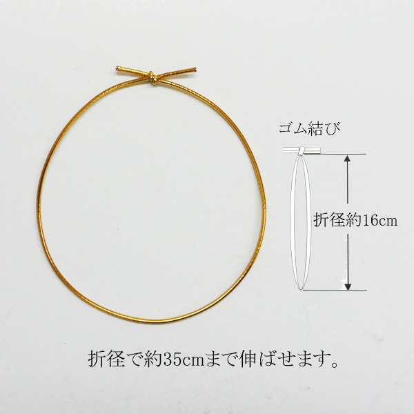 一本丸赤金ゴム No.502 一重掛結び（35cm） 100本