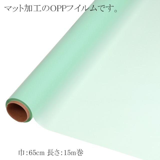 マット加工のOPP ノーブル No.6 エメラルドグリーン 10本