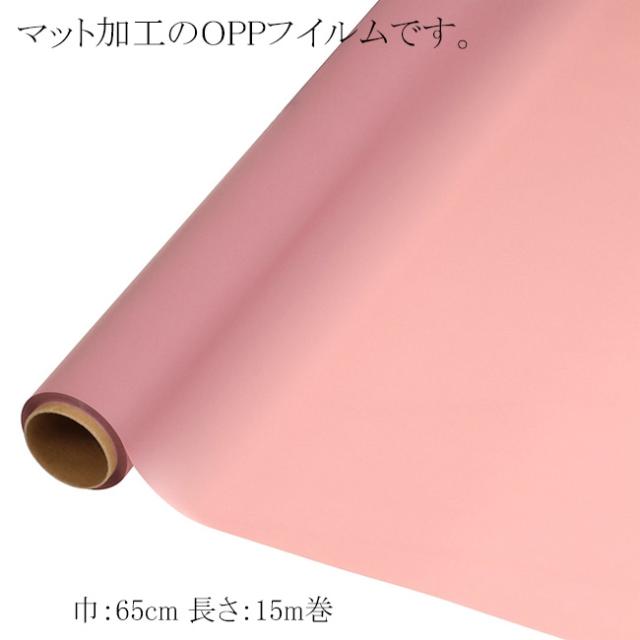 【直送／代引不可】マット加工のOPP ノーブル No.8 モスピンク 30本