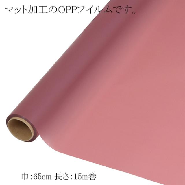 マット加工のOPP ノーブル No.9 アズキ 10本