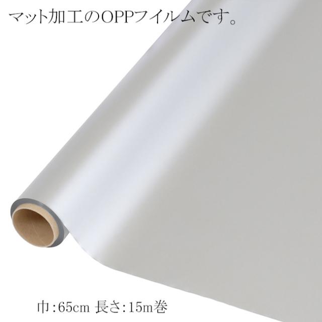 【直送／代引不可】マット加工のOPP ノーブル No.13 シルバー 30本