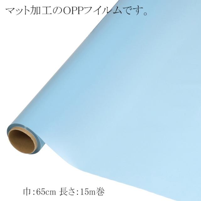 マット加工のOPP ノーブル No.16 マリンブルー 10本