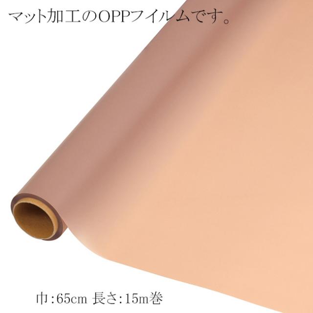 マット加工のOPP ノーブル No.19 サンセット 10本